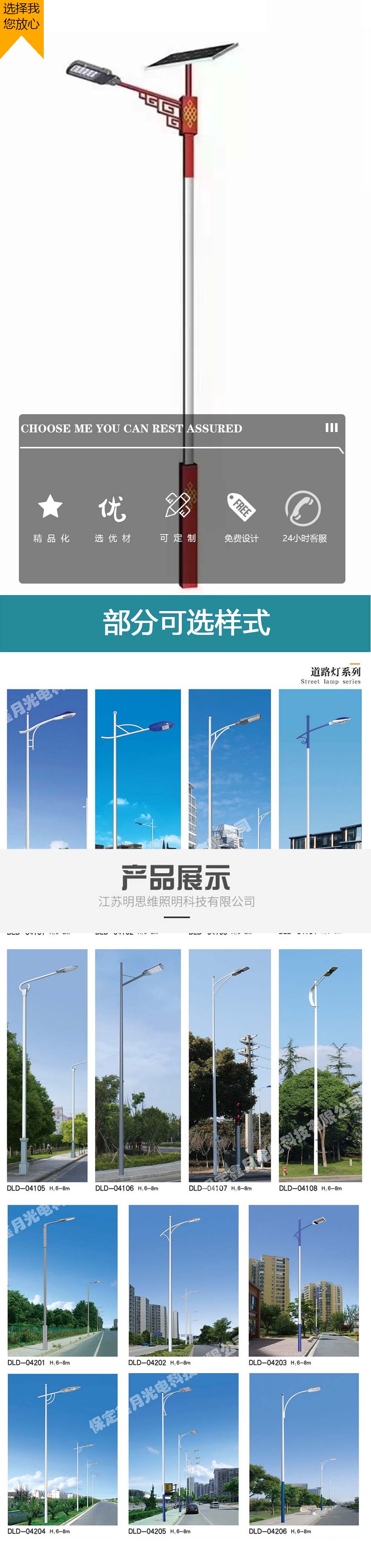 路灯